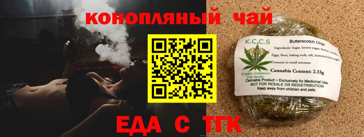 Печенье с ТГК конопля  Вход с VPN  Лесной 