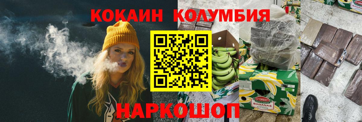 COCAIN Перу  Вход с VPN  Лесной 