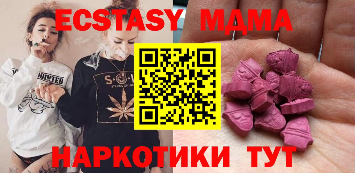ЭКСТАЗИ  Ecstasy louis Vuitton  darknet формула  Лесной  Вход с VPN 