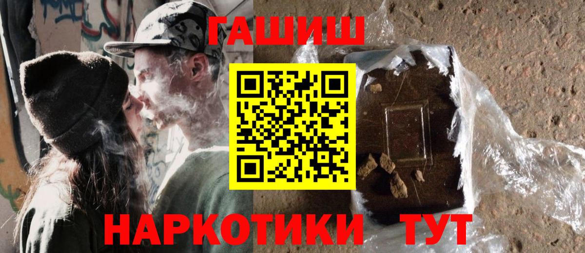 ГАШИШ  Гашиш хэш  Вход с VPN  Лесной  ГАШ 40% ТГК 