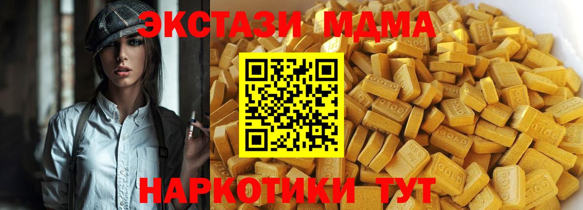 Лесной  MDMA Molly  МДМА кристаллы  Вход с VPN 