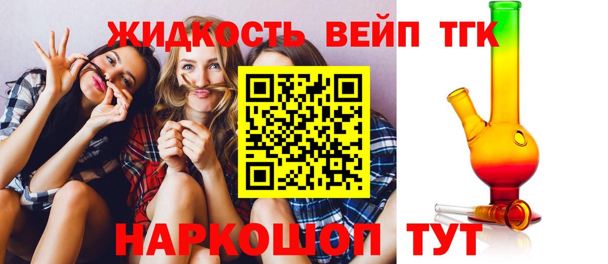 ТГК Wax Лесной