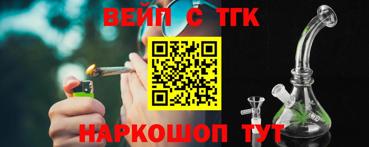 что такое наркотик  Вход с VPN  Лесной  ТГК гашишное масло 